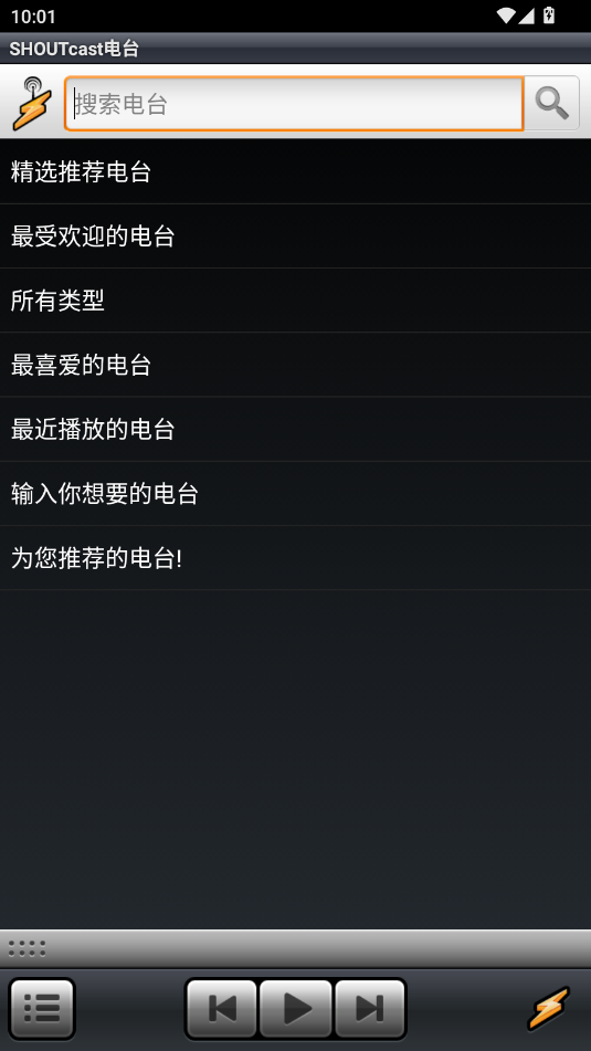 winamp中文安卓版 1.5.3 官方版 1