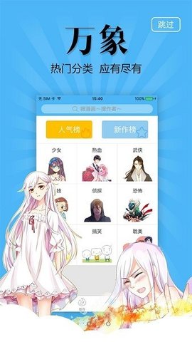 奇妙漫画 3.5.9 最新版 1
