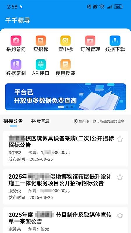 千千标寻 1.0.0 安卓版 4
