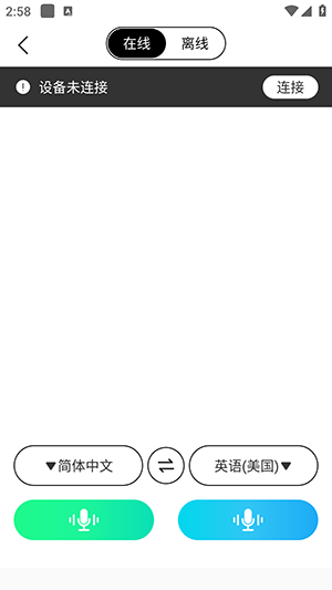 InnAIO 1.0.25 最新版 3