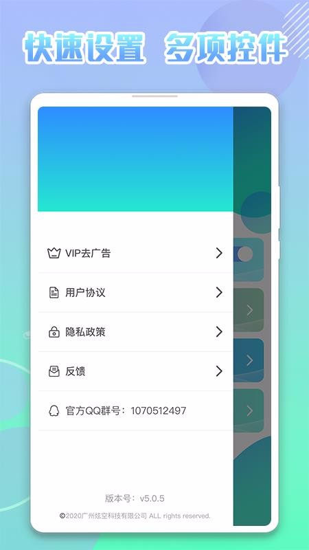 录屏自动点击器 v5.1.2 安卓版 1