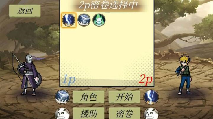 忍界对决像素版 1.0.0.2 安卓版 3