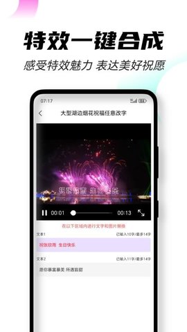 趣秀大师 2.0.1 安卓版 1