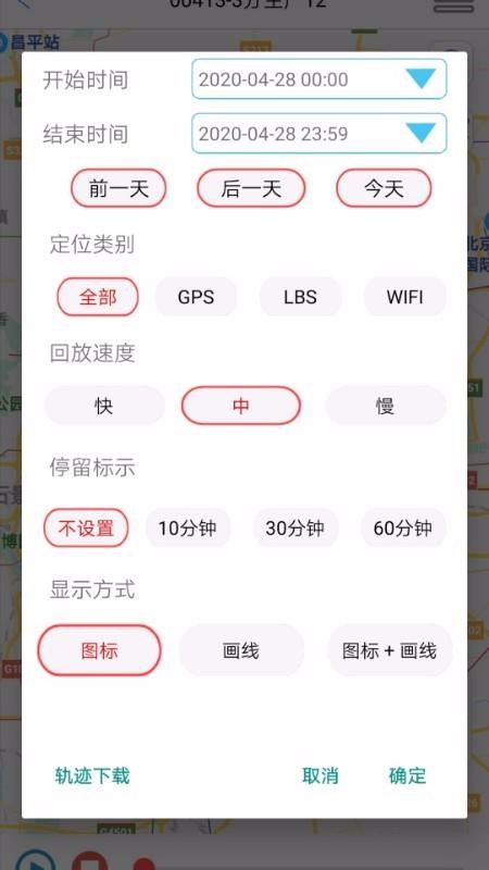 GPS365 v1.80 安卓版 1