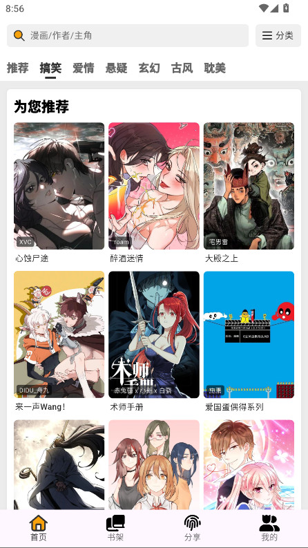 轻漫岛纯净版 1.0.0 免广告版 1