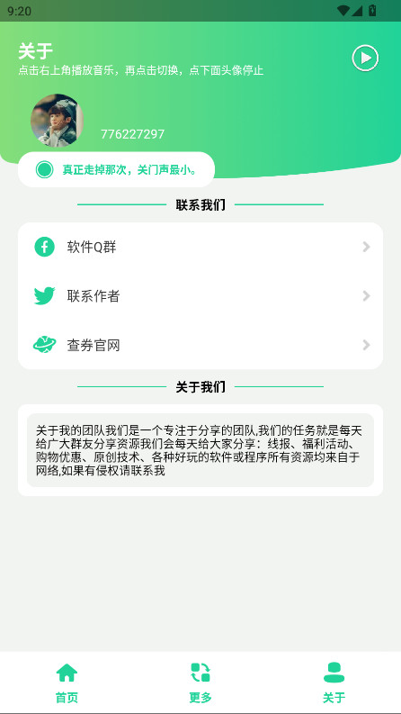 老歌DJ音乐盒 1.0 最新版 4