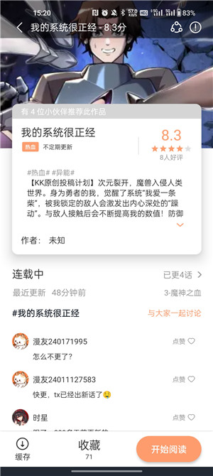 喵趣漫画复活版 v1.1.2.3 最新版 1