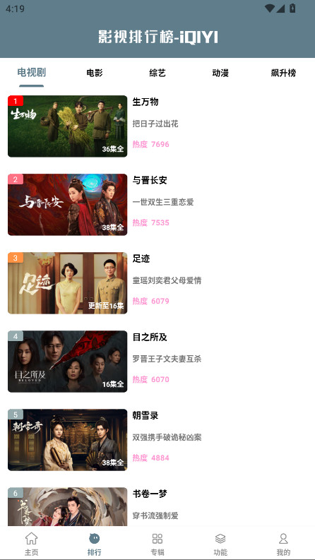 影视界 1.5.7 官方版 3