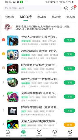 7723游戏盒旧版本 5.7.1 安卓版 3