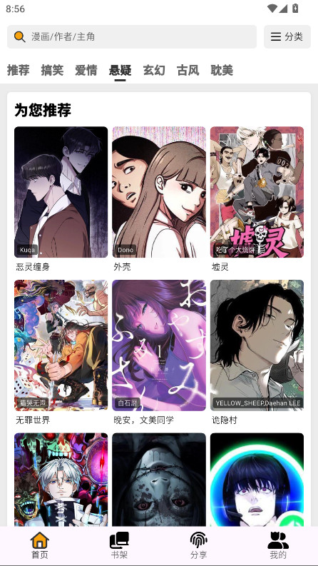 轻漫岛纯净版 1.0.0 免广告版 3