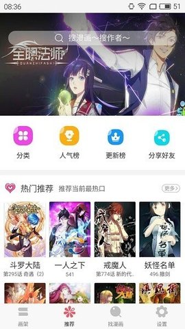 奇妙漫画 3.5.9 最新版 3