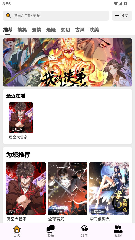 轻漫岛纯净版 1.0.0 免广告版 0