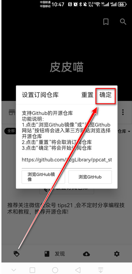 皮皮喵精简版 0.8.8 纯净版 4