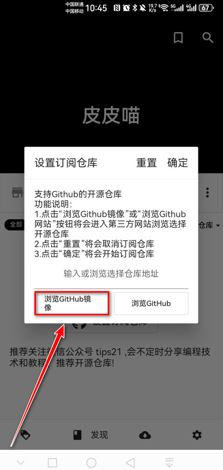 皮皮喵精简版 0.8.8 纯净版 2