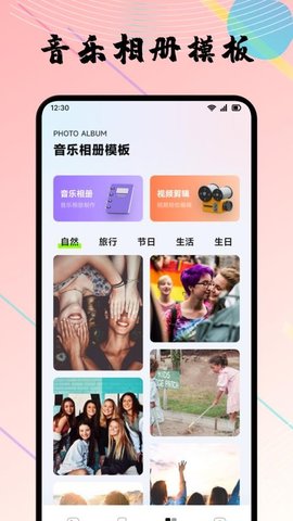 陌往时光 1.4 正版 2