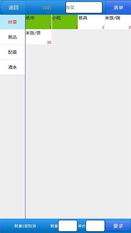 长和饭店 v25.09 安卓版 1