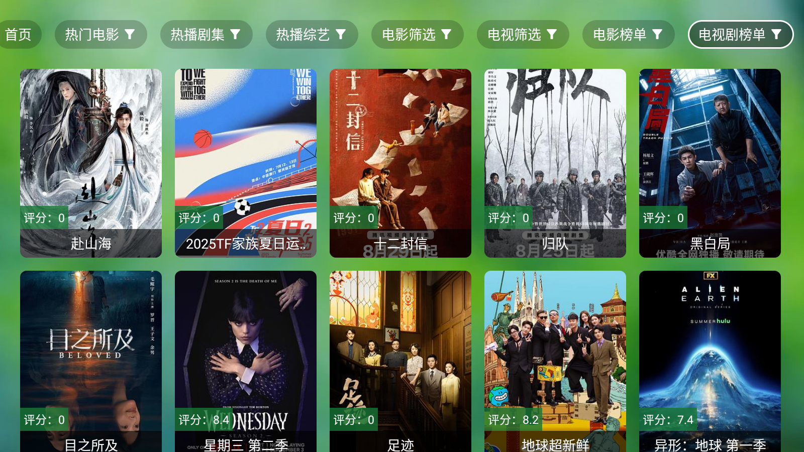 真心TV 0718 最新版 2