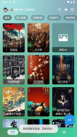 OK3影视 3.0.2 安卓版 3