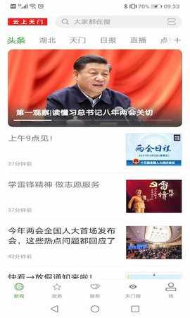 云上天门 1.2.5 最新版 1