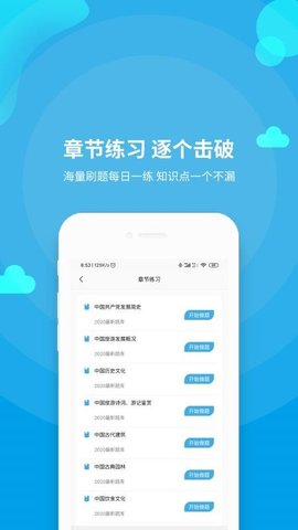 导游资格证题库 3.8.2 官方版 2