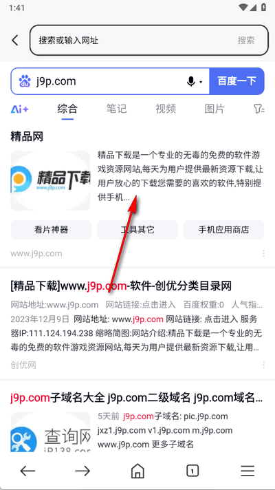 起点浏览器 1.0.0 最新版 2