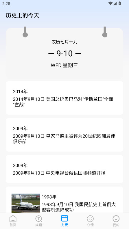 PO文阅读 V 3.0 官方版 2