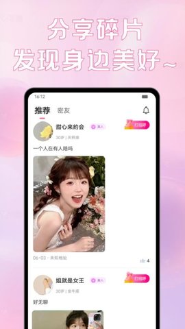 最爱 3.4.17 最新版 1