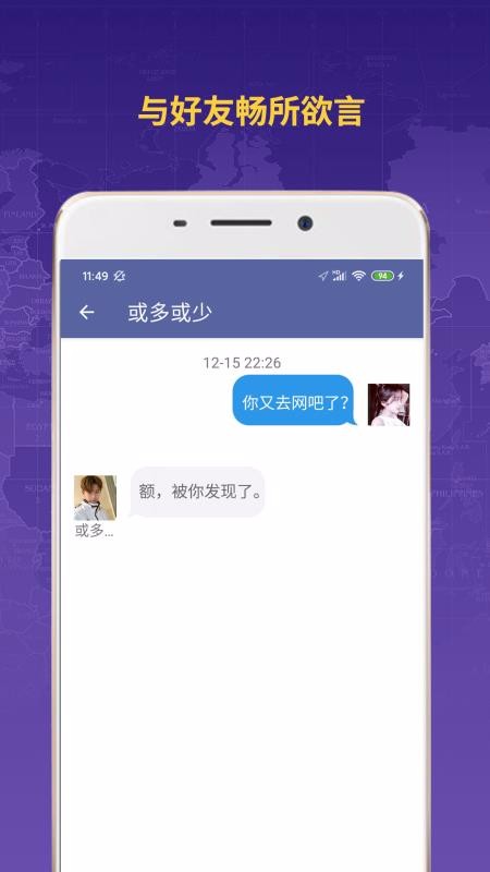 zen情侣定位 v1.2 安卓版 1