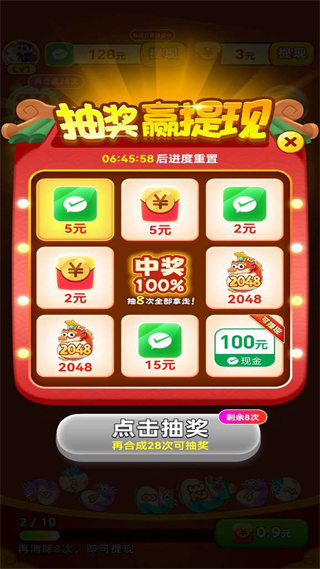 小神龙红包版 1.0.1 官方版 2
