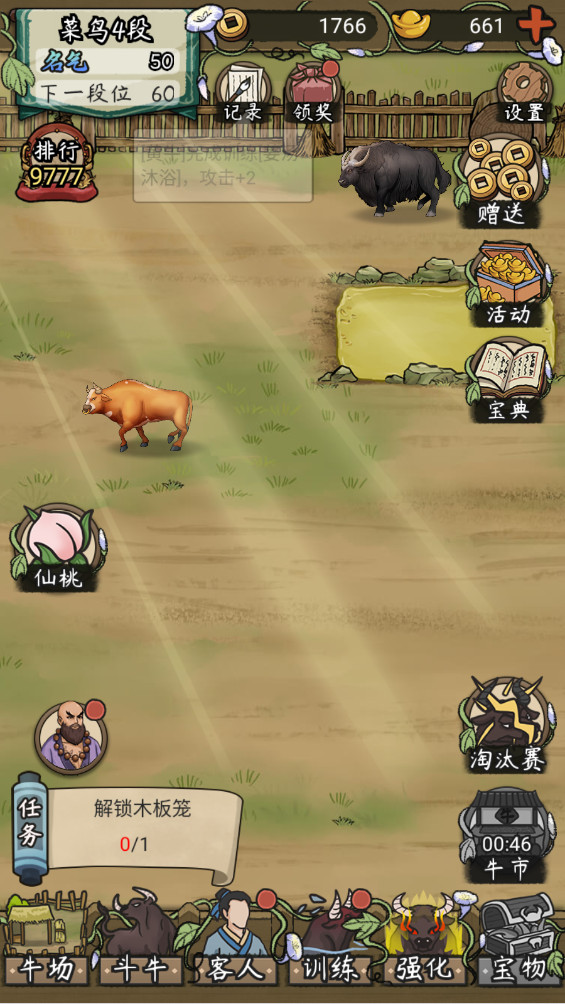 叫我养牛王破解版 1.0.0 安卓版 0