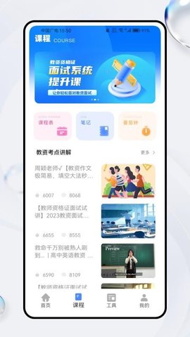 佛脚刷题 1.0.0 安卓版 1