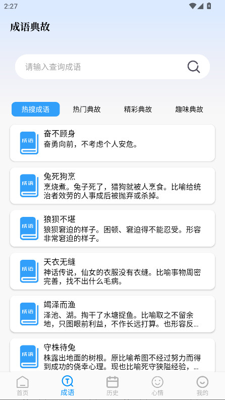 PO文阅读 V 3.0 官方版 1