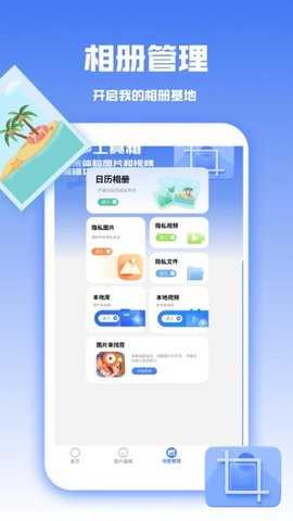 图库天下 1.2 最新版 2