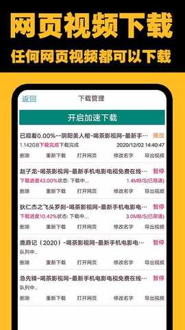 MAX投屏 v1.6 安卓版 3