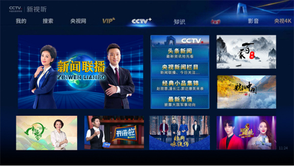 央视体育VIP v13.1.2 安卓版 2