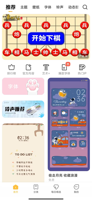 小米个性主题国内版 2.9.3.8 安卓版 0