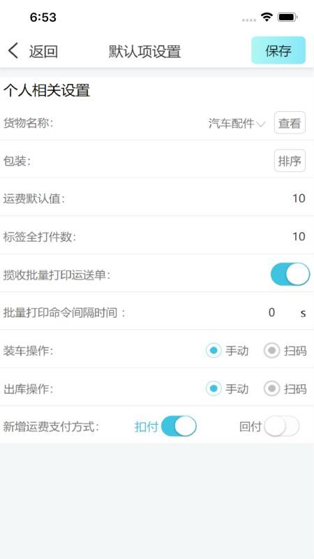 朝夕达 v5.16.14 安卓版 1
