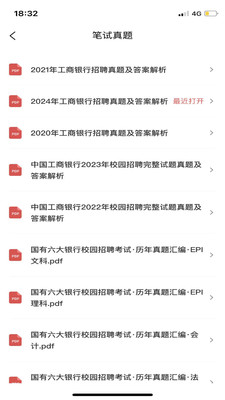 大学生求职就业 1.0.0 最新版 1