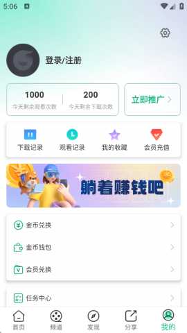 可可影视免费追剧 3.3.9 官方版 3
