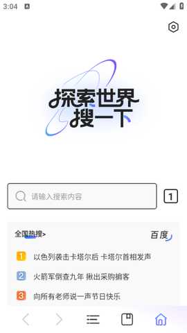 夸夸极速浏览器 1.0.0 最新版 0