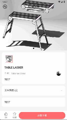 3D模型库免费下载网 1.0.0 官方版 1