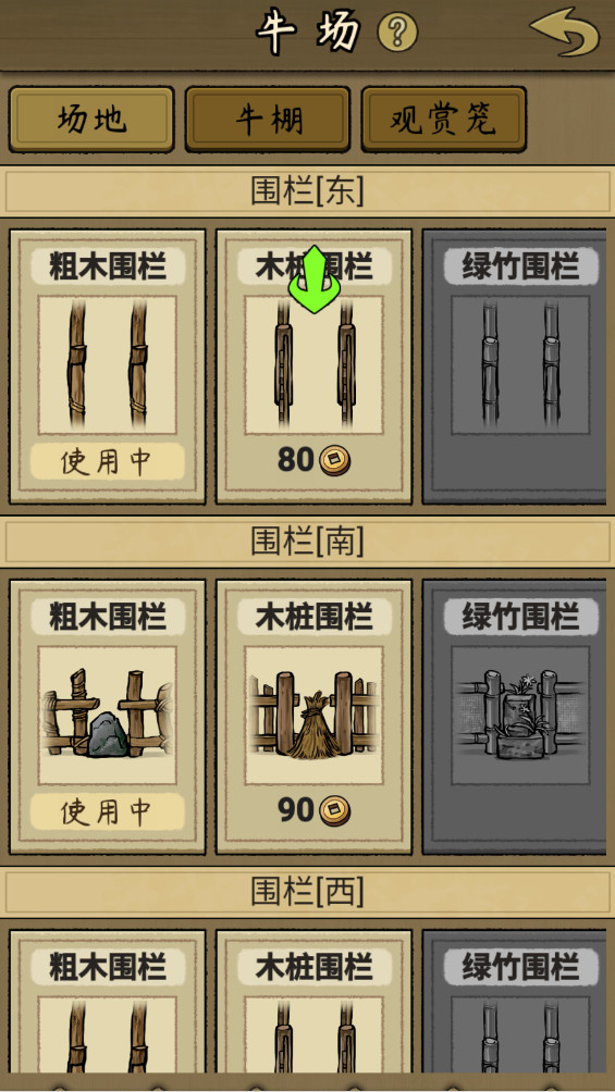叫我养牛王破解版 1.0.0 安卓版 2
