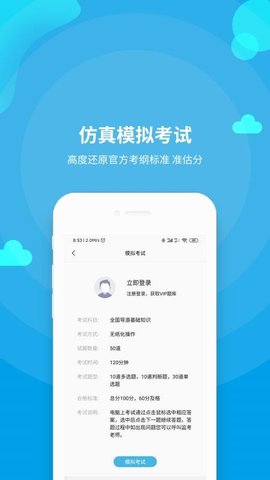 导游资格证题库 3.8.2 官方版 1