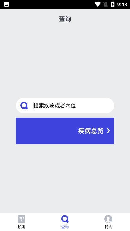 隼南行 v1.28 安卓版 1