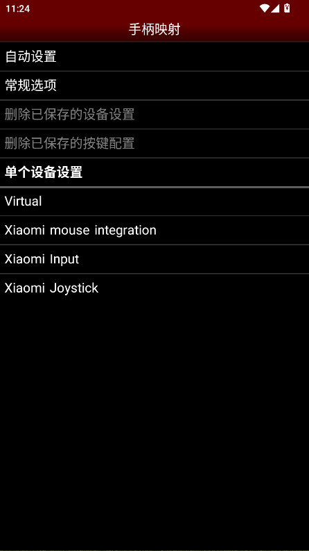 NESemu 1.5.83 中文版 2