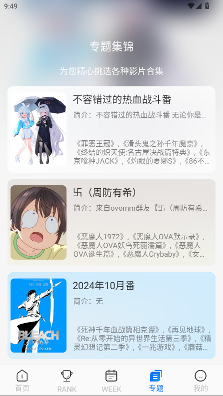凛冬Fun纯净版 1.1.7 无广告版 2