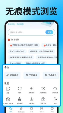 Geed浏览器 1.0.1 官方版 2