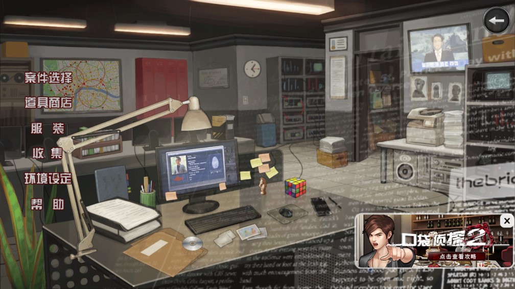 口袋侦探2汉化版 v1.0.1 最新版 1