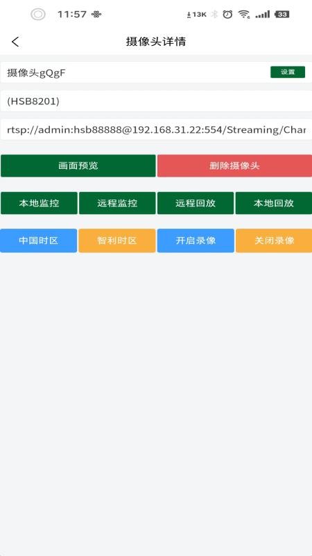 华商保 v2.4.2 最新版 2