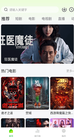 麦田影院tv版 1.1.2 安卓版 3